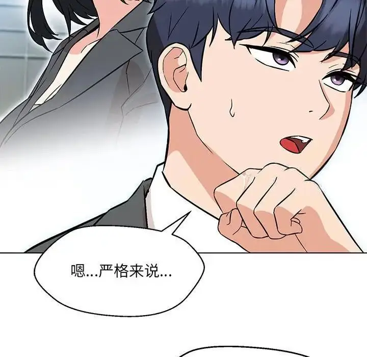 漫画《嫁入豪门的老师》第7话第31张图