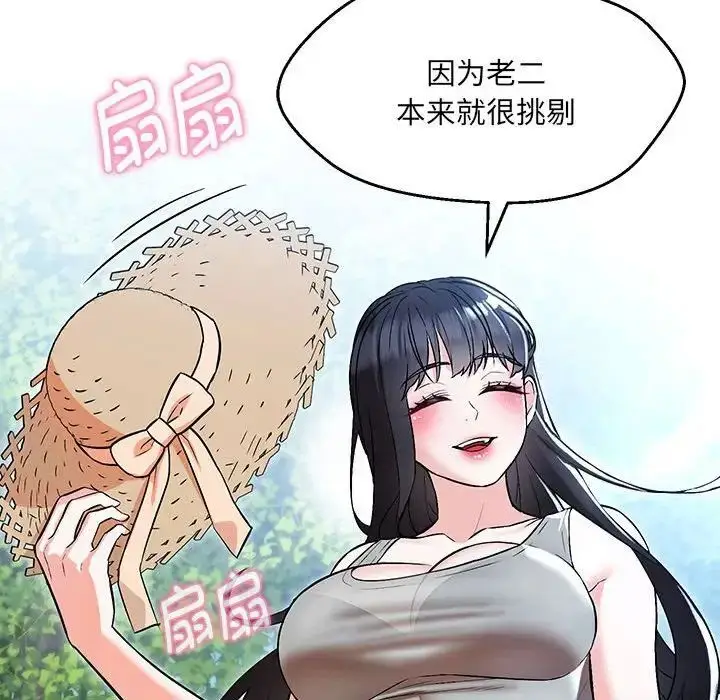 漫画《嫁入豪门的老师》第7话第32张图