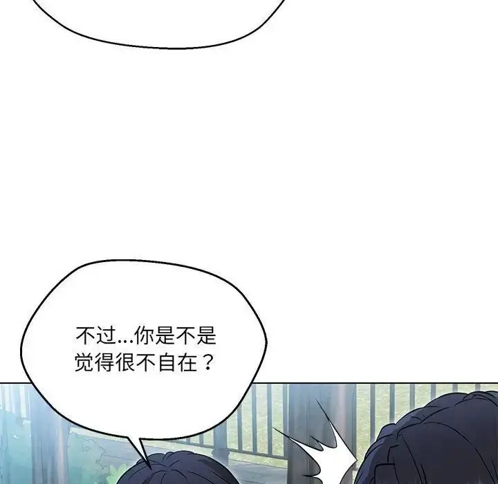 漫画《嫁入豪门的老师》第7话第35张图