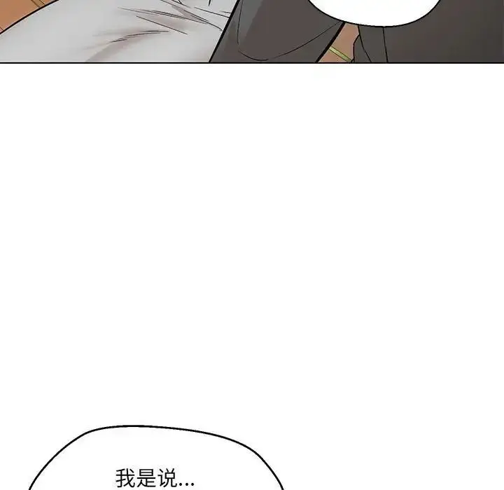 漫画《嫁入豪门的老师》第7话第37张图