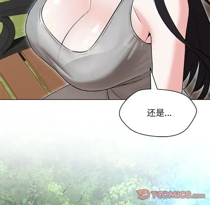 漫画《嫁入豪门的老师》第7话第39张图