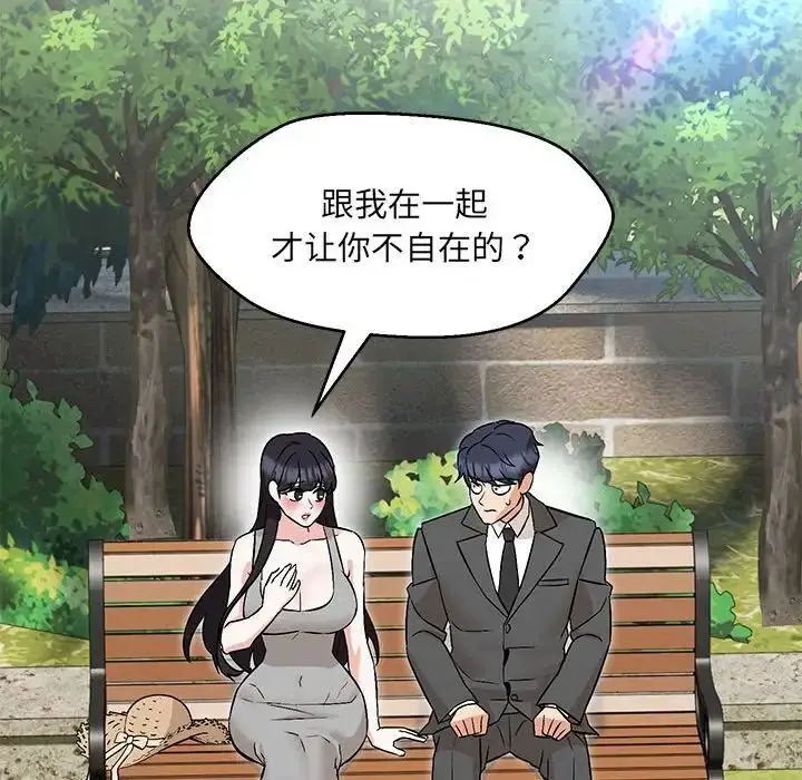 漫画《嫁入豪门的老师》第7话第40张图