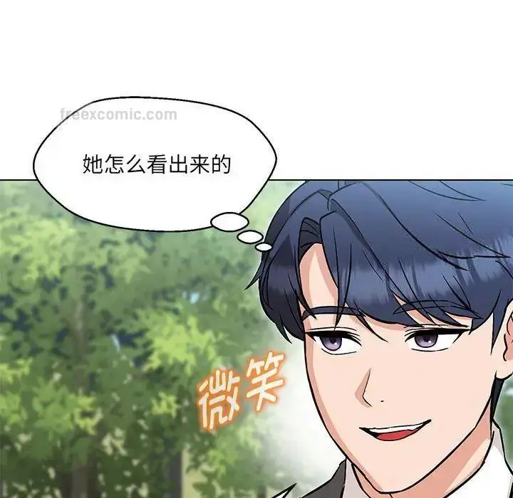 漫画《嫁入豪门的老师》第7话第42张图