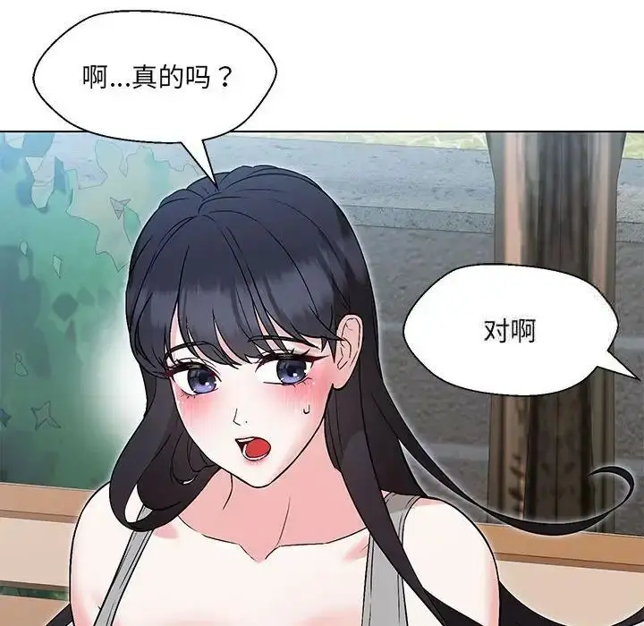 漫画《嫁入豪门的老师》第7话第44张图