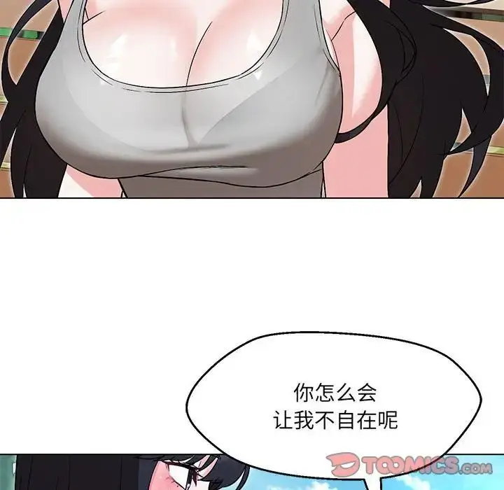 漫画《嫁入豪门的老师》第7话第45张图