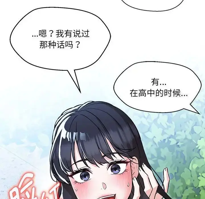 漫画《嫁入豪门的老师》第7话第49张图