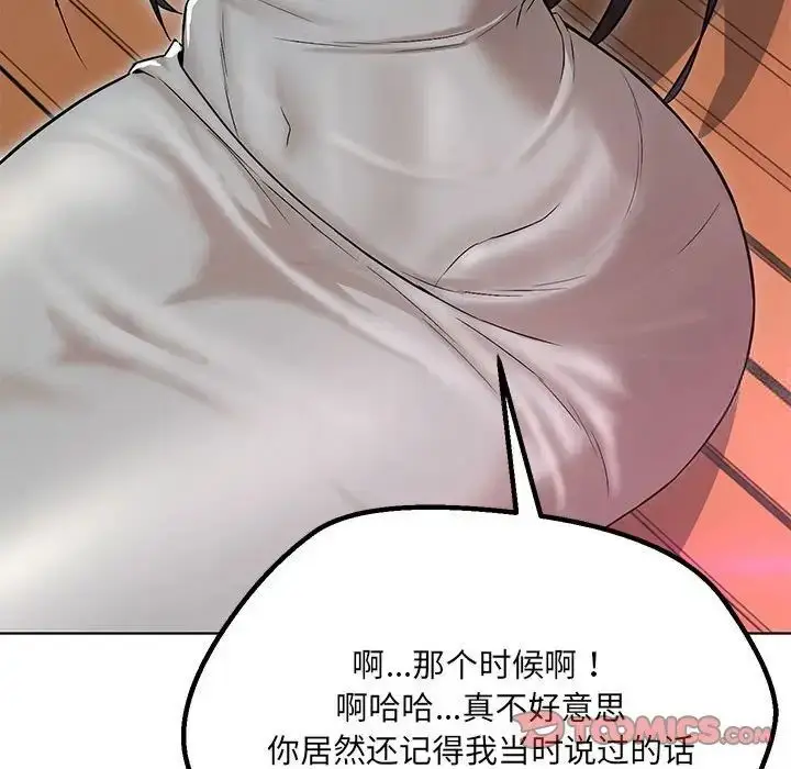漫画《嫁入豪门的老师》第7话第51张图