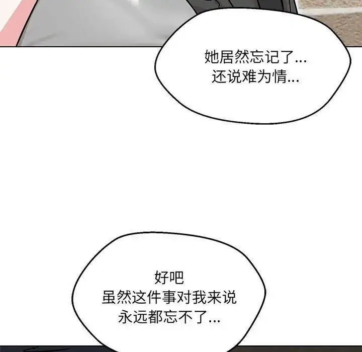 漫画《嫁入豪门的老师》第7话第54张图