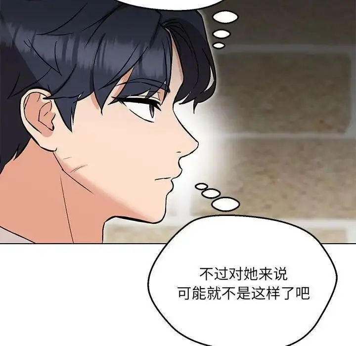 漫画《嫁入豪门的老师》第7话第55张图
