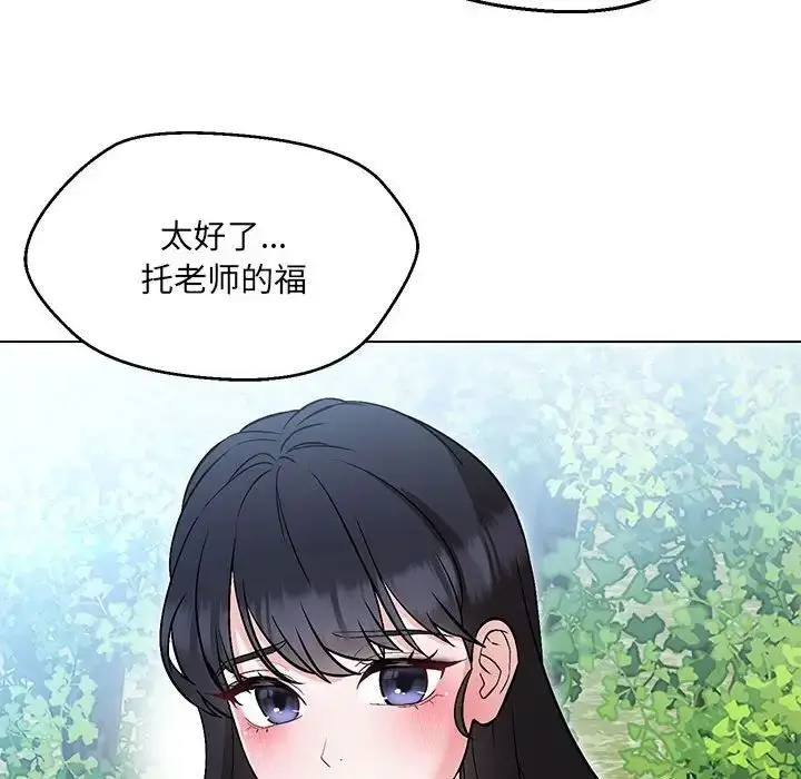 漫画《嫁入豪门的老师》第7话第56张图