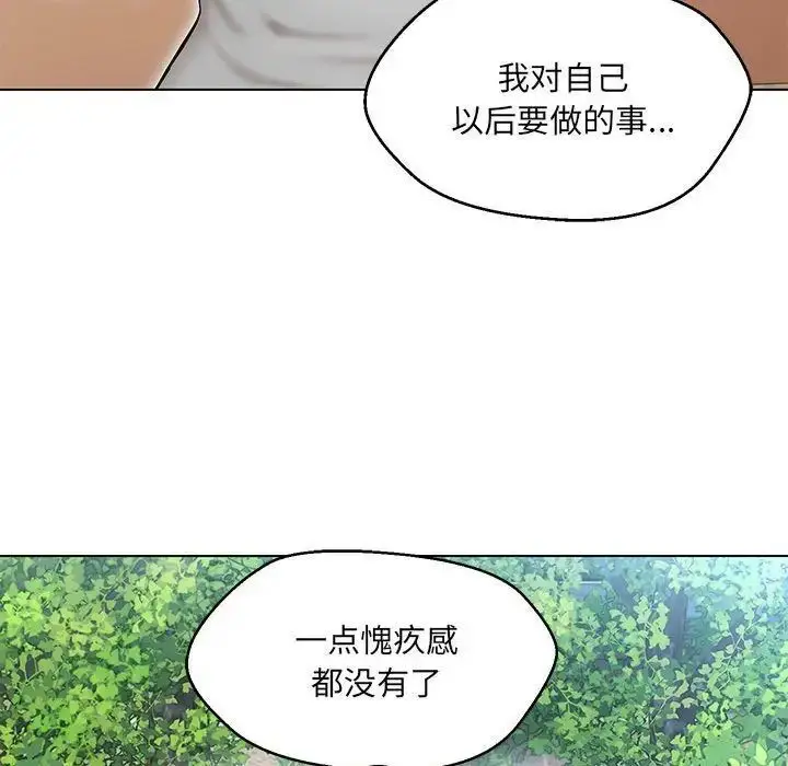 漫画《嫁入豪门的老师》第7话第58张图