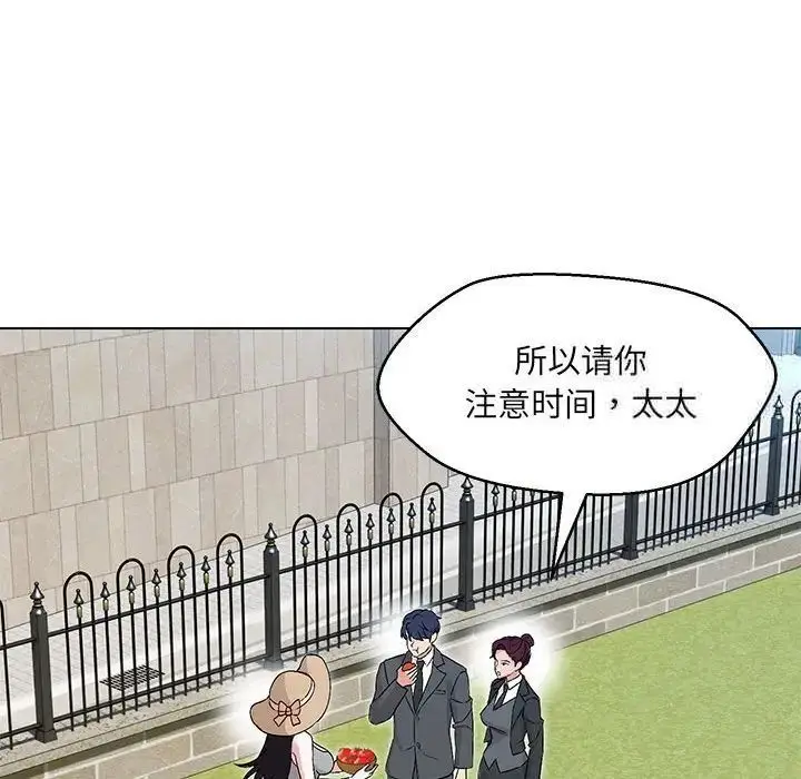 漫画《嫁入豪门的老师》第7话第6张图