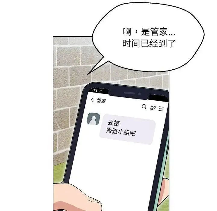 漫画《嫁入豪门的老师》第7话第61张图