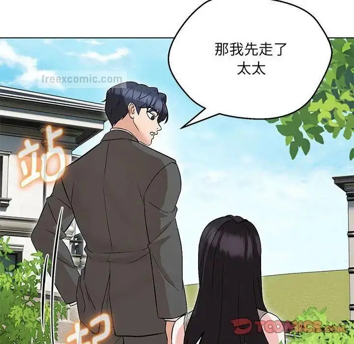 漫画《嫁入豪门的老师》第7话第63张图