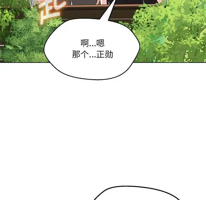 漫画《嫁入豪门的老师》第7话第64张图