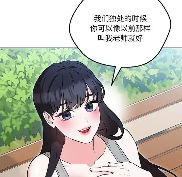 漫画《嫁入豪门的老师》第7话第65张图