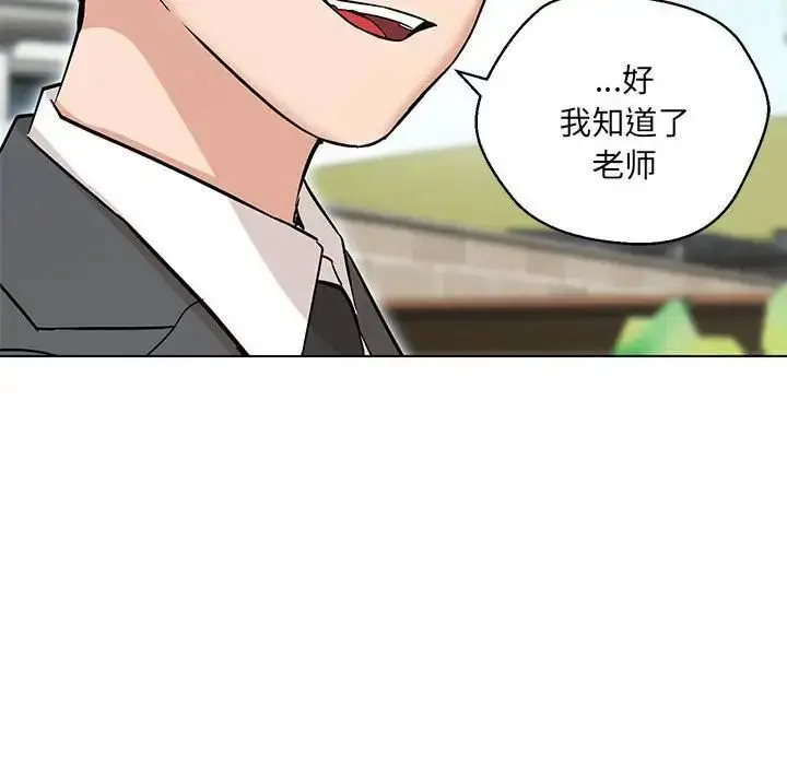 漫画《嫁入豪门的老师》第7话第68张图