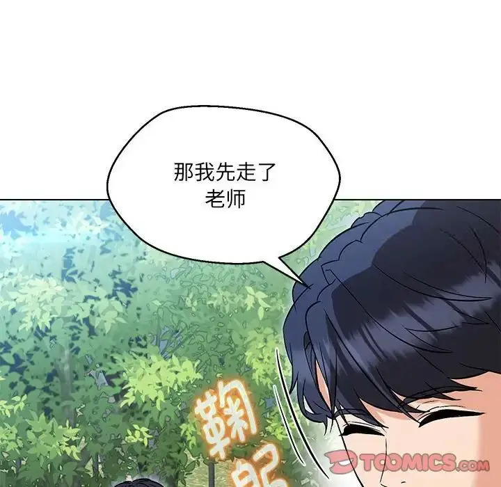 漫画《嫁入豪门的老师》第7话第69张图