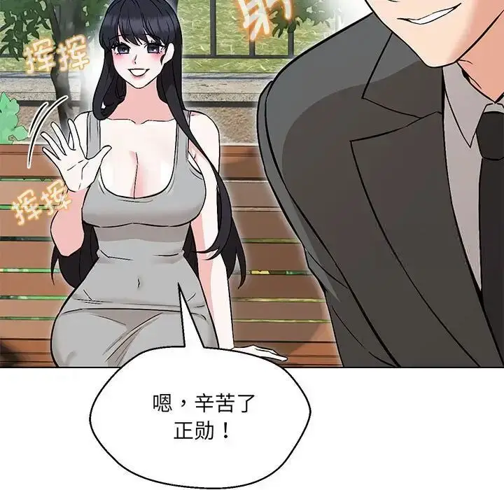 漫画《嫁入豪门的老师》第7话第70张图