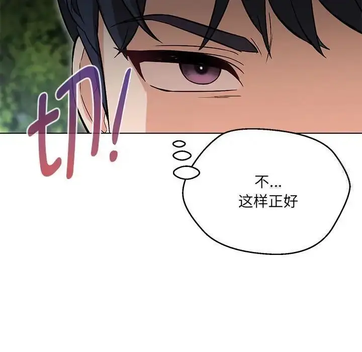 漫画《嫁入豪门的老师》第7话第72张图