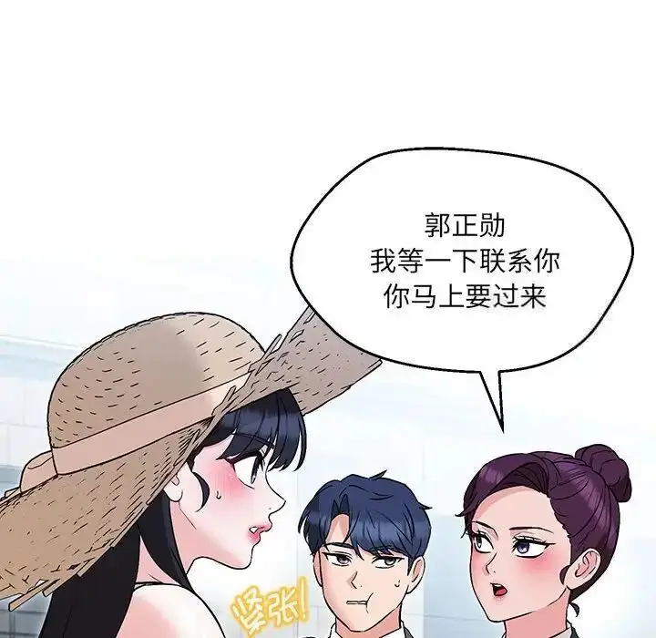 漫画《嫁入豪门的老师》第7话第8张图