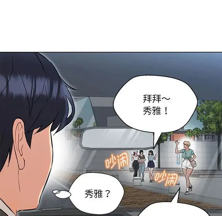 漫画《嫁入豪门的老师》第7话第80张图