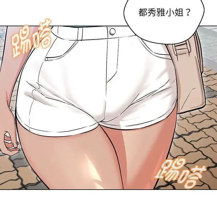漫画《嫁入豪门的老师》第7话第83张图