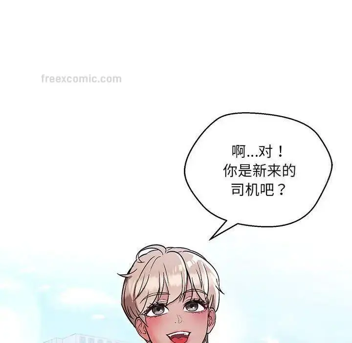 漫画《嫁入豪门的老师》第7话第84张图