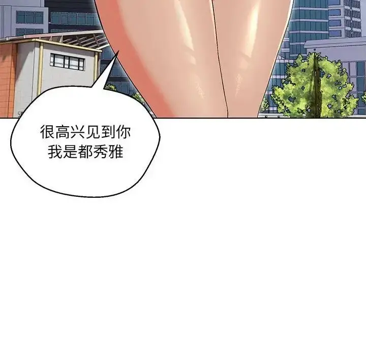 漫画《嫁入豪门的老师》第7话第86张图