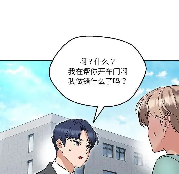 漫画《嫁入豪门的老师》第7话第89张图