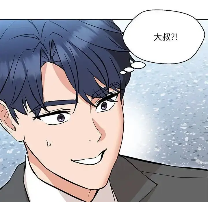 漫画《嫁入豪门的老师》第7话第96张图