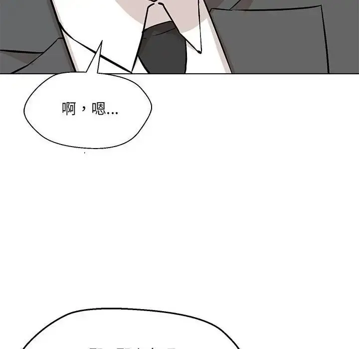 漫画《嫁入豪门的老师》第7话第97张图