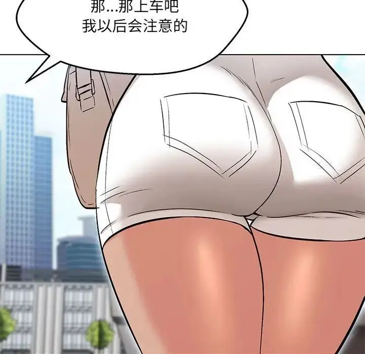 漫画《嫁入豪门的老师》第7话第98张图