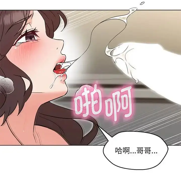 漫画《嫁入豪门的老师》第8话第102张图