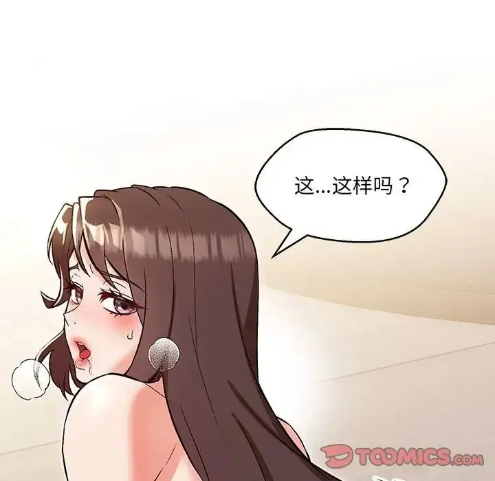 漫画《嫁入豪门的老师》第8话第108张图