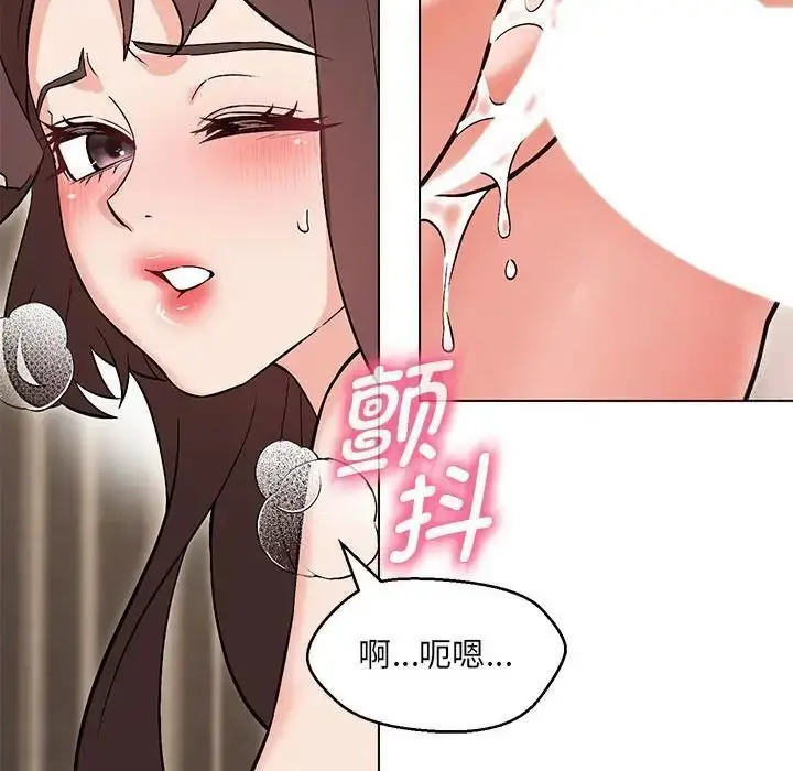 漫画《嫁入豪门的老师》第8话第115张图