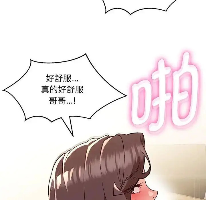 漫画《嫁入豪门的老师》第8话第126张图