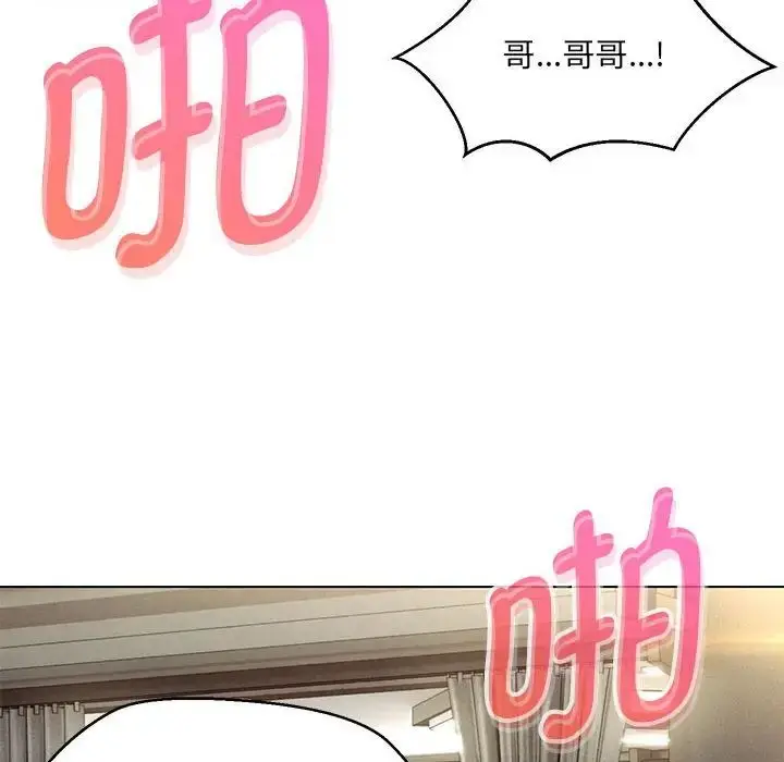 漫画《嫁入豪门的老师》第8话第134张图