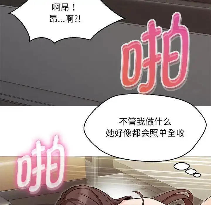 漫画《嫁入豪门的老师》第8话第136张图