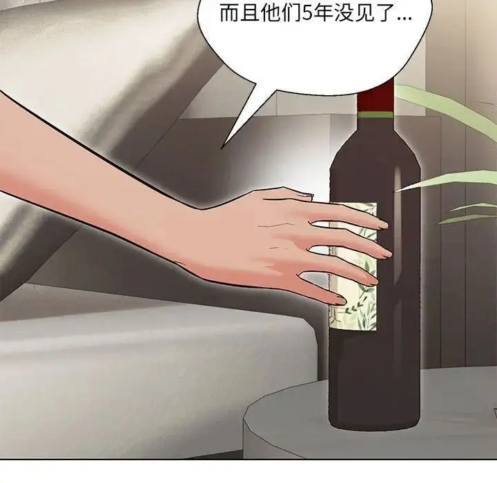 漫画《嫁入豪门的老师》第8话第14张图