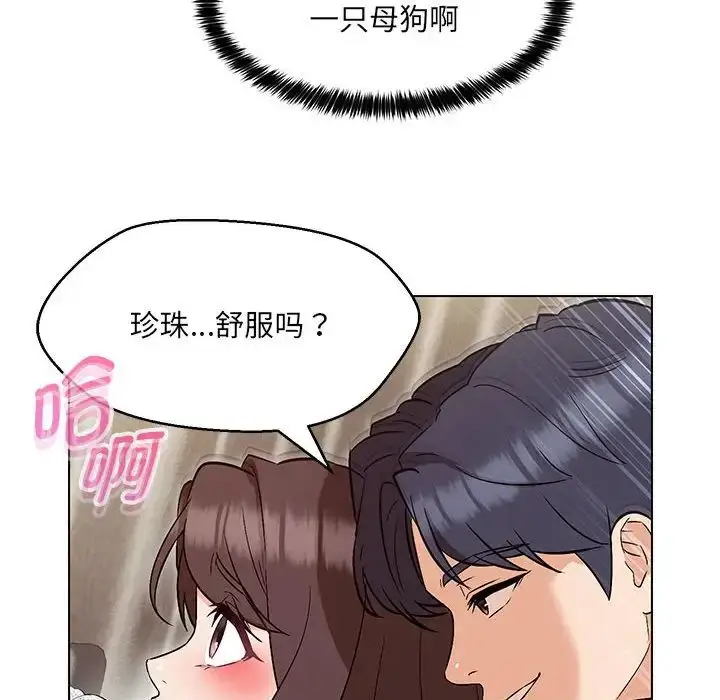 漫画《嫁入豪门的老师》第8话第142张图