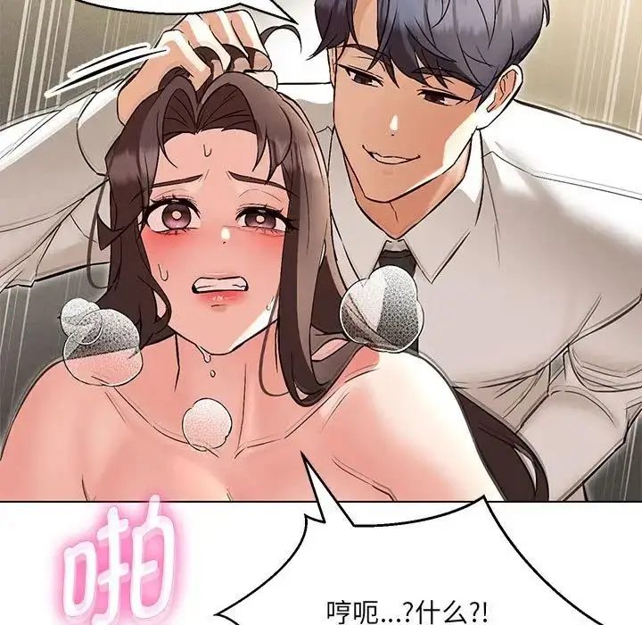漫画《嫁入豪门的老师》第8话第145张图