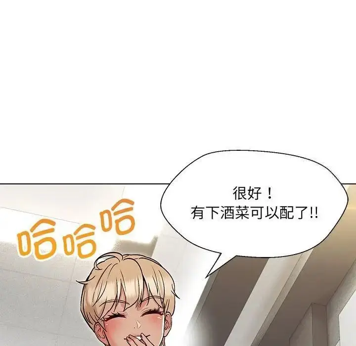 漫画《嫁入豪门的老师》第8话第15张图