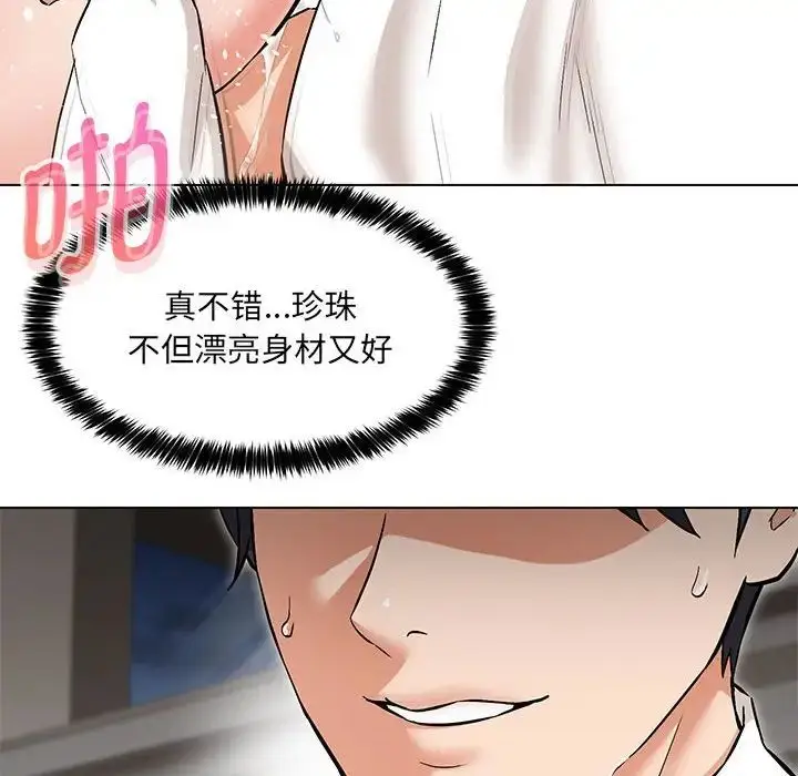 漫画《嫁入豪门的老师》第8话第150张图