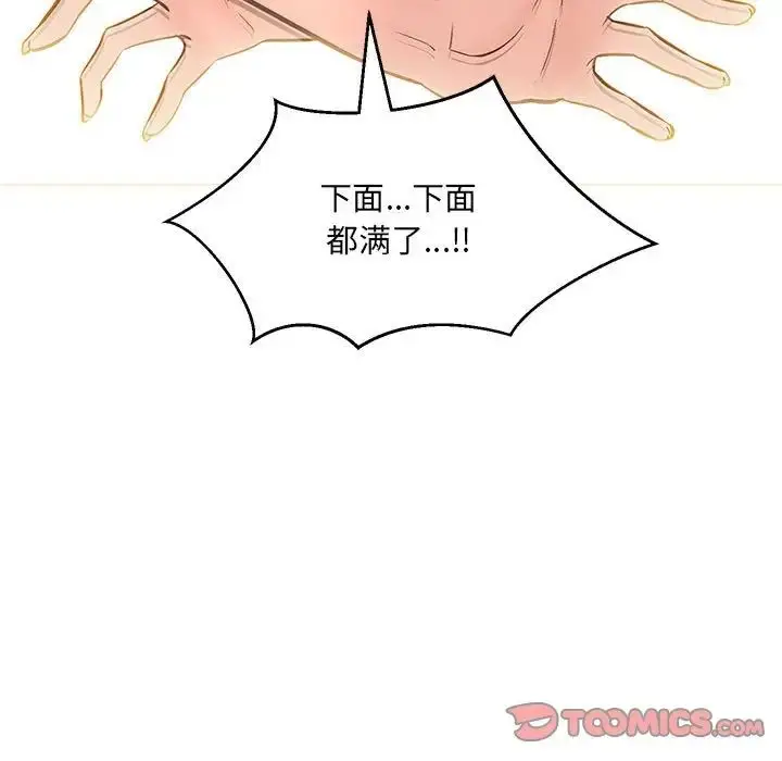 漫画《嫁入豪门的老师》第8话第164张图