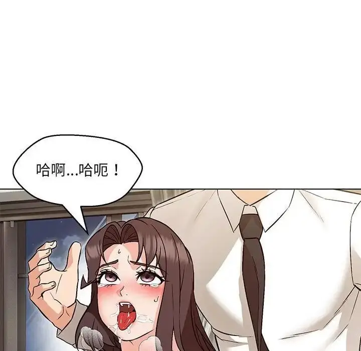漫画《嫁入豪门的老师》第8话第165张图