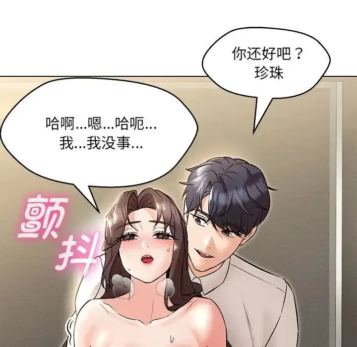 漫画《嫁入豪门的老师》第8话第169张图