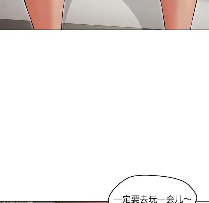 漫画《嫁入豪门的老师》第8话第17张图
