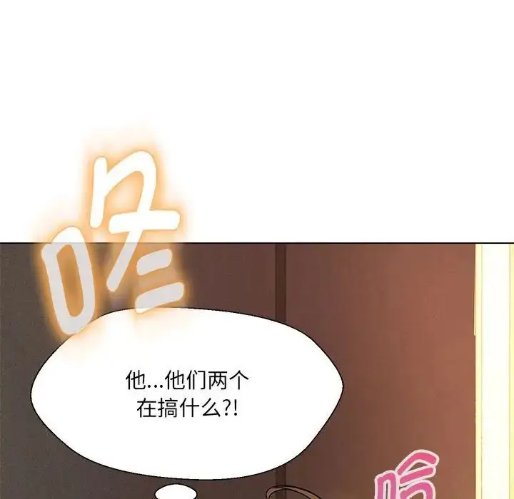 漫画《嫁入豪门的老师》第8话第178张图