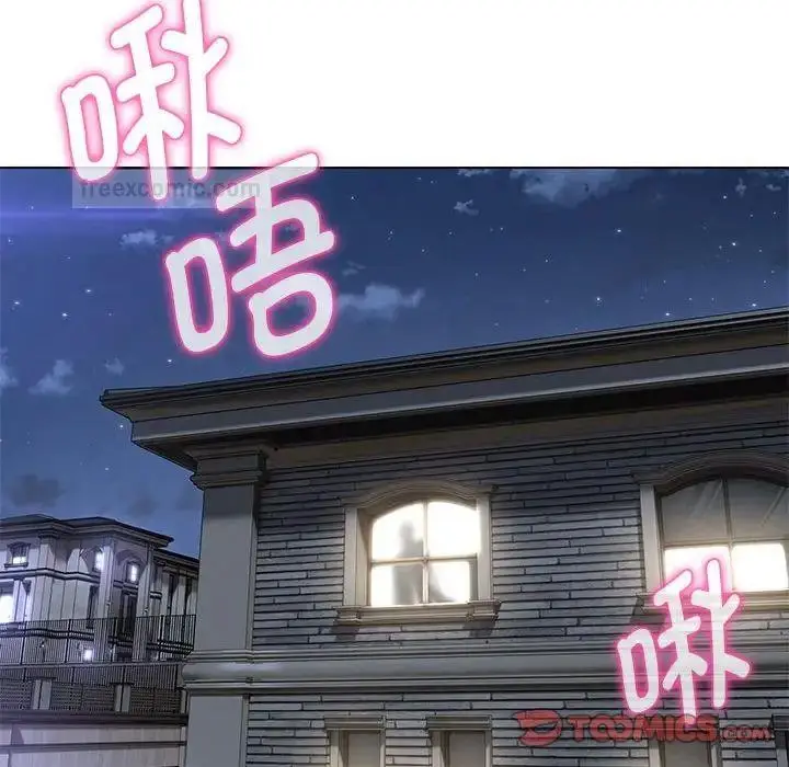 漫画《嫁入豪门的老师》第8话第20张图